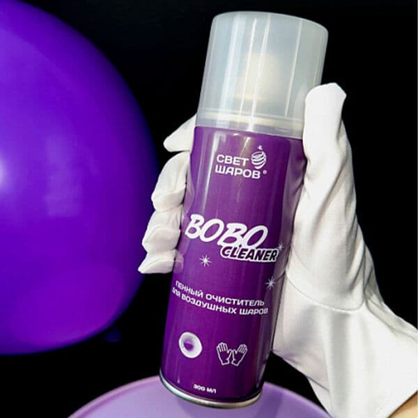 Пенный очиститель для шаров BoBo Cleaner, 300мл.