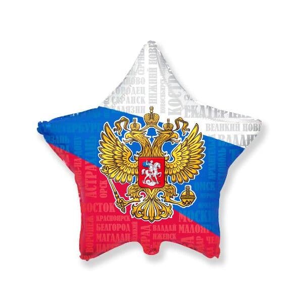 Звезда Ag «Россия Герб» 18″