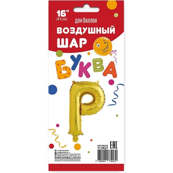 Буква ДБ "Золото, Р" 16"