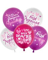 512-s-dnem-rozhdeniya-moey-podruge-assorti-pastel-image-0