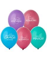 b-dlya-samoy-luchshey-image-0
