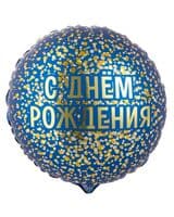 krug-vz-dr-konfetti-zolotoe-na-sinem-18-image-0