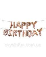 nadpis-f-happy-birthday-rozovoe-zoloto-razmer-bukvy-16-image-1