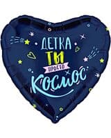 serdtse-ag-detka-ty-prosto-kosmos-18-e5b9f9d6-43b9-4665-b2ee-a0995d21462d-image-0