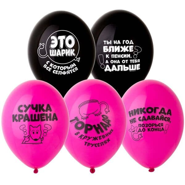 B «Оскорбления для нее»