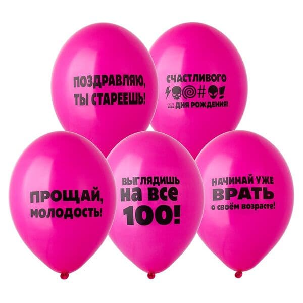 B «Оскорбления жен розов»