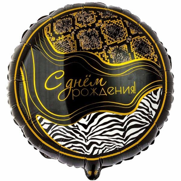 Круг ВЗ «ДР Сафари Принт»
