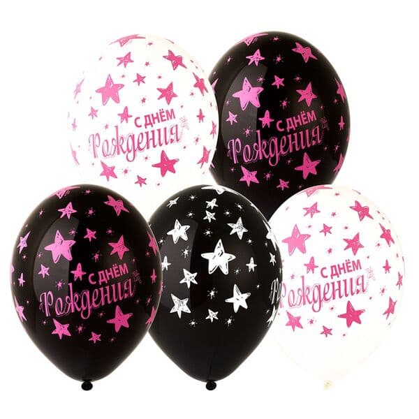 B «С днем рождения, звезды (девушке)»