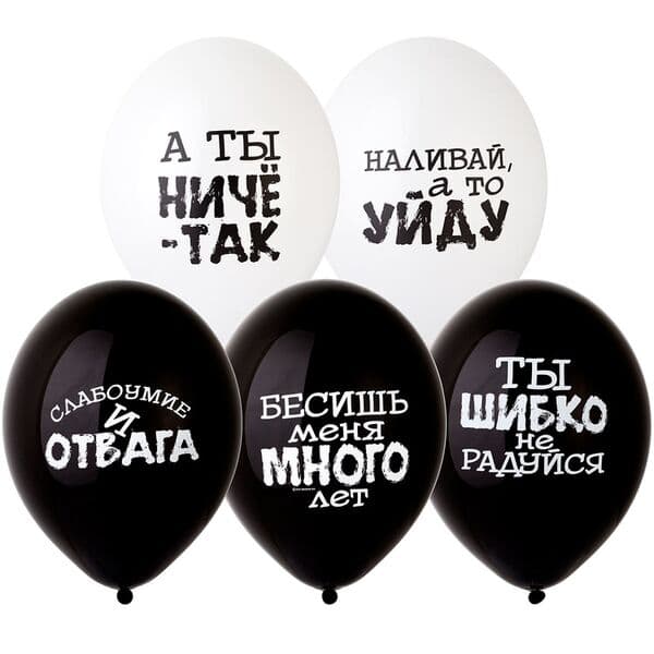 B «Оскорбления черн-бел»