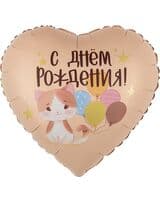 serdtse-db-s-dnem-rozhdeniya-kotenok-s-sharikami-satin-18-image-0