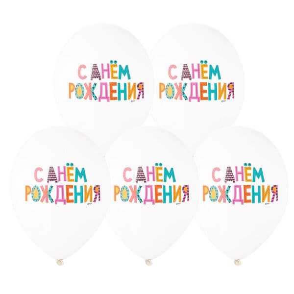 B «С Днем Рождения яркий 5 цв»