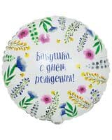 krug-vz-babushka-s-dr-18-image-0