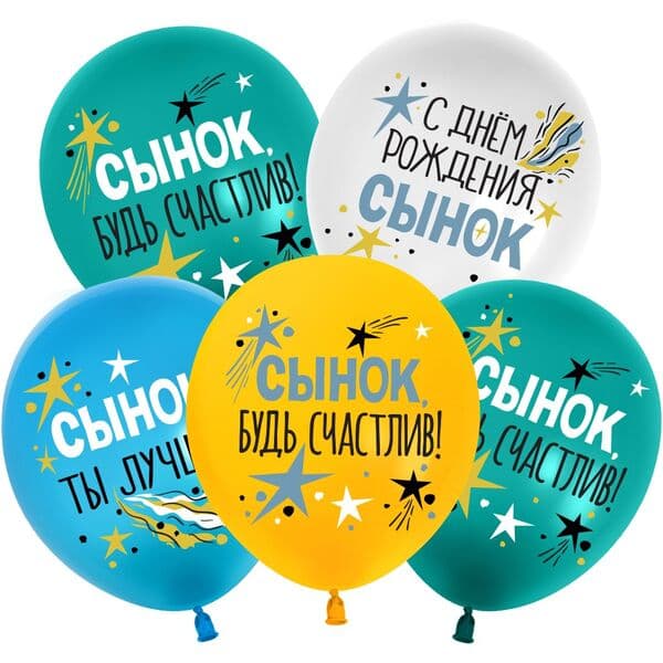 512 «С Днем Рождения, Сынок, Ассорти»