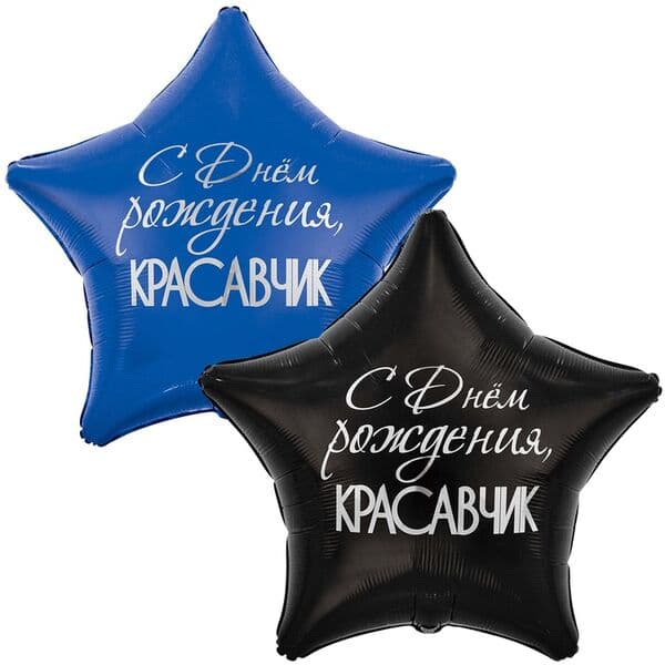 Звезда ВЗ «ДР КРАСАВЧИК» 32"