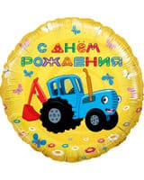 krug-fm-siniy-traktor-s-dnem-rozhdeniya-zheltyy-18-image-0
