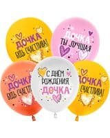 512-s-dnem-rozhdeniya-dochka-assorti-image-0