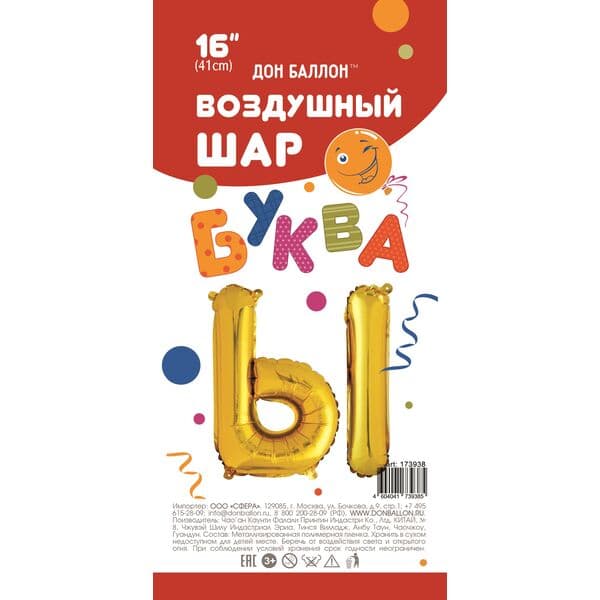Буква ДБ "Золото, Ы" 16"