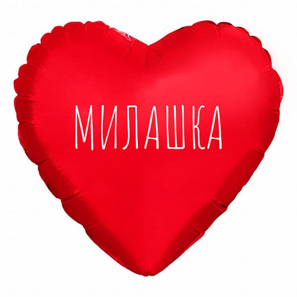 Сердце Ag «Милашка, Красный» 9″