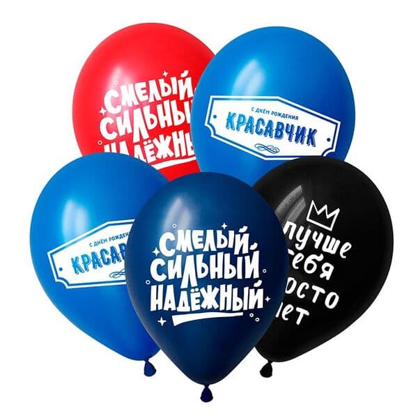 D «Пожелания красавчику, Ассорти Пастель» 12″