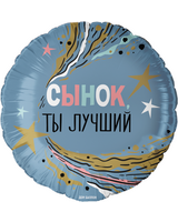 krug-f-synok-ty-luchshiy-18-image-0