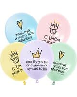 512-s-dnem-rozhdeniya-ty-luchshe-vseh-assorti-makaruns-2-st-image-0