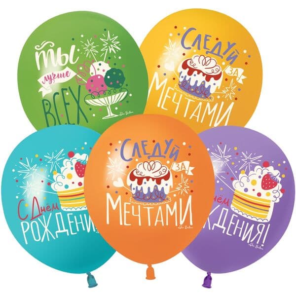 512 «С Днем Рождения, Следуй за мечтами!, Ассорти»