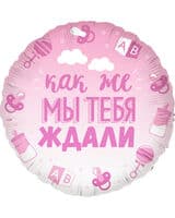 krug-f-v-ozhidanii-chuda-rozovyy-gradient-18-image-0