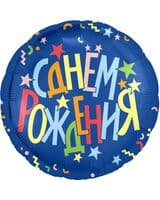 krug-ag-s-dnem-rozhdeniya-raznotsvetnye-zvezdy-siniy-18-image-0