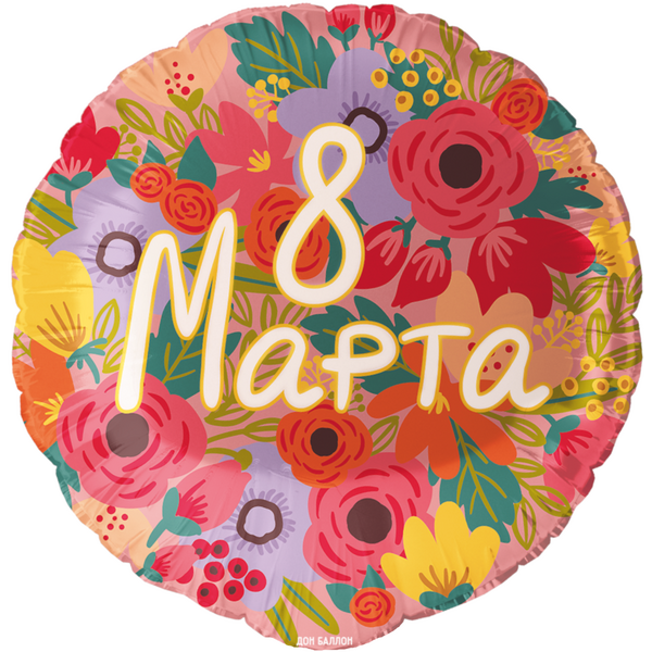 Круг ДБ «8 Марта» 18″